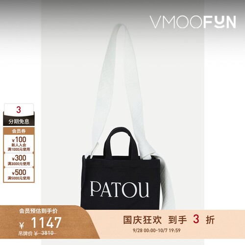 【礼物】PATOU 女简约百搭印花棉质帆布手提包