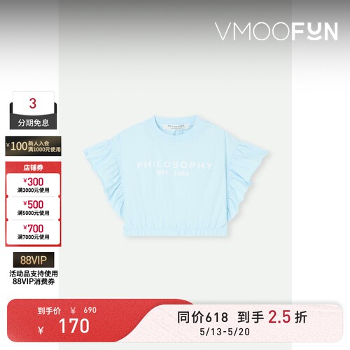【618抢先购】Philosophy 春夏女童 荷叶边印花棉质上衣T恤