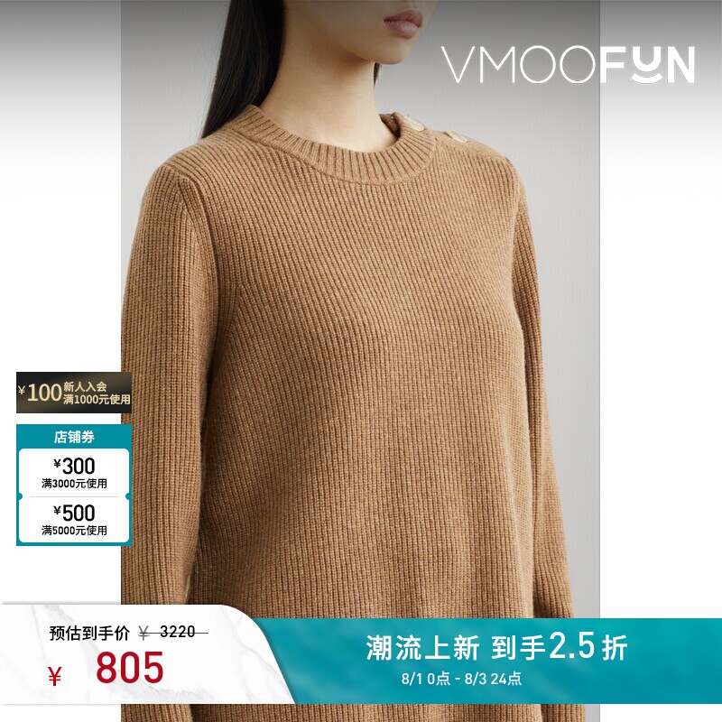 Mother of Pearl 女秋冬缀饰混纺毛衣 - 实物图