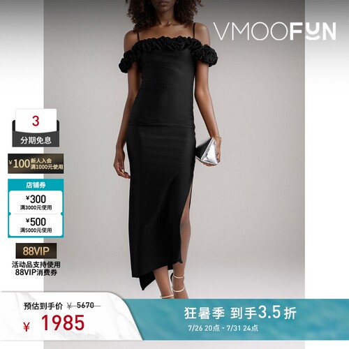 COPERNI 女露肩一字带弹力黑色长款礼服裙连衣裙