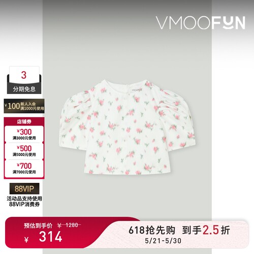 【618狂欢】Philosophy 春夏女童花卉印花白色缎面上衣