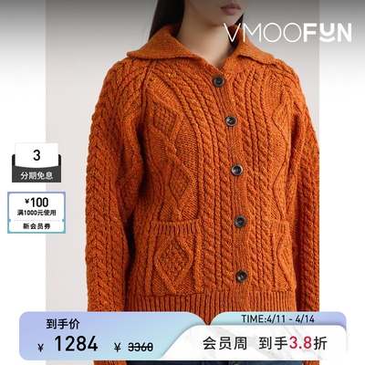 【季末折扣】Howlin' 秋冬女绞花针织绵羊毛开襟衫