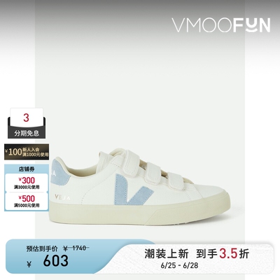 VEJA女士绒面革边饰纹理皮革运动鞋
