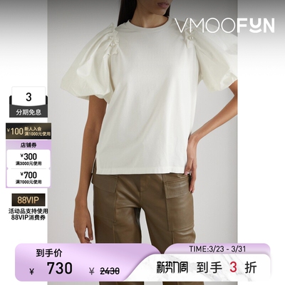 Mother of Pearl 夏季女白色棉质混纺T恤