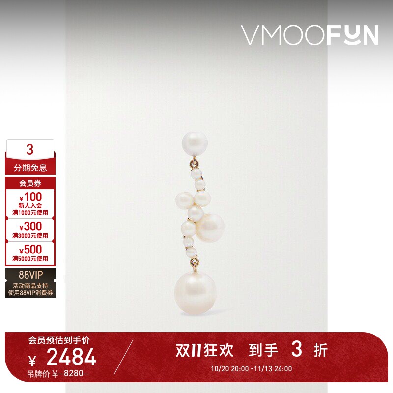 【D11折扣】SOPHIE BILLE BRAHE 女14K金珍珠耳环（单只）