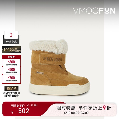 【限时折上9折】Moon Boot 女童秋冬优选深卡其布色绒面革踝靴