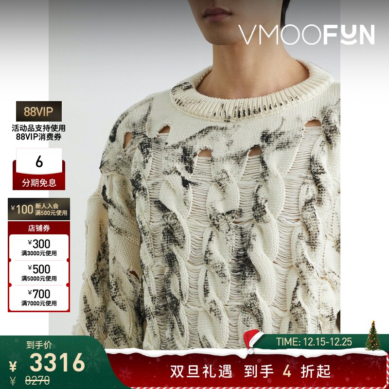 【折扣】EGONLAB男士仿旧挖剪绞花针织绵羊毛毛衣