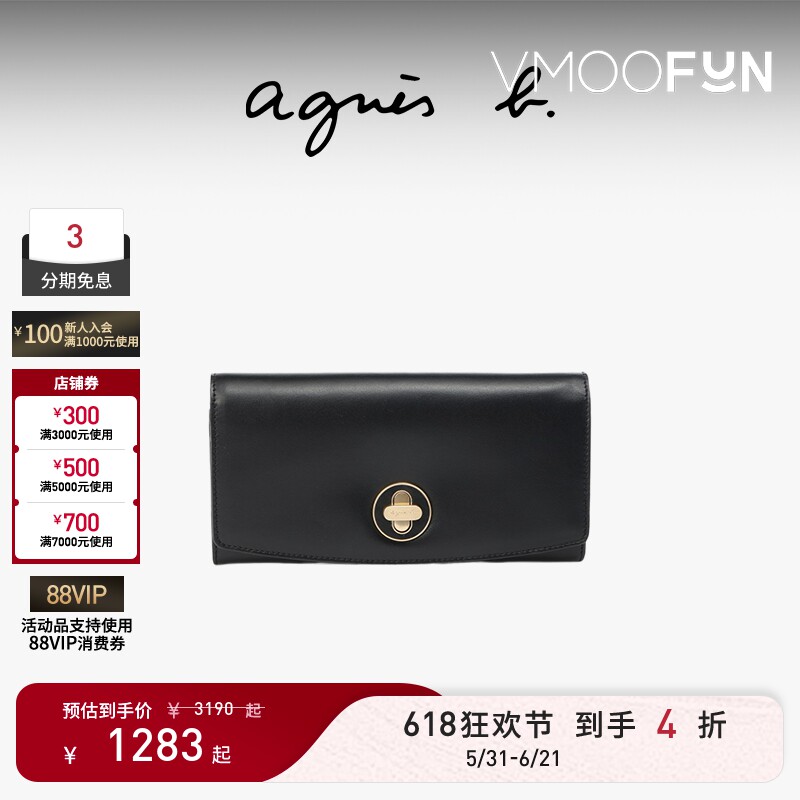 【礼物】agnès b.皮革小尺寸女士长形钱包卡包一体