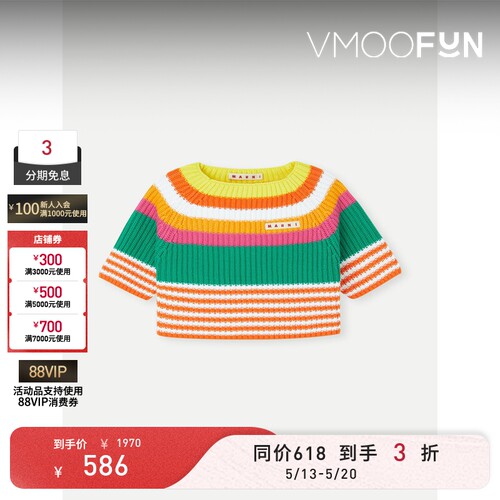 【618抢先购】MARNI秋冬女童贴花条纹棉质针织上衣