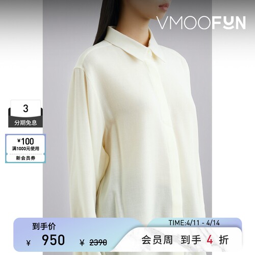 LE 17 SEPTEMBRE 早春女内搭绵羊毛混纺衬衫