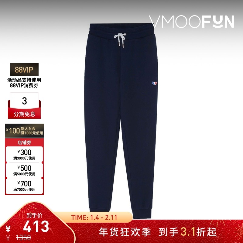 【折扣】Maison Kitsune 女品牌标志棉质运动裤,运动服/休闲服装,运动中长裤／短裤,淘宝优惠券,粉丝福利购,淘宝优惠卷