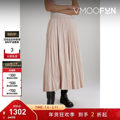 【折扣】Joseph 女多巴胺亚麻混纺半身裙