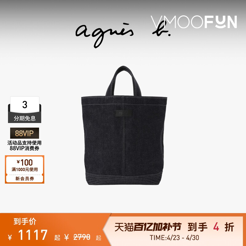 【礼物】agnès b.纯棉牛仔色单肩包通勤手提包