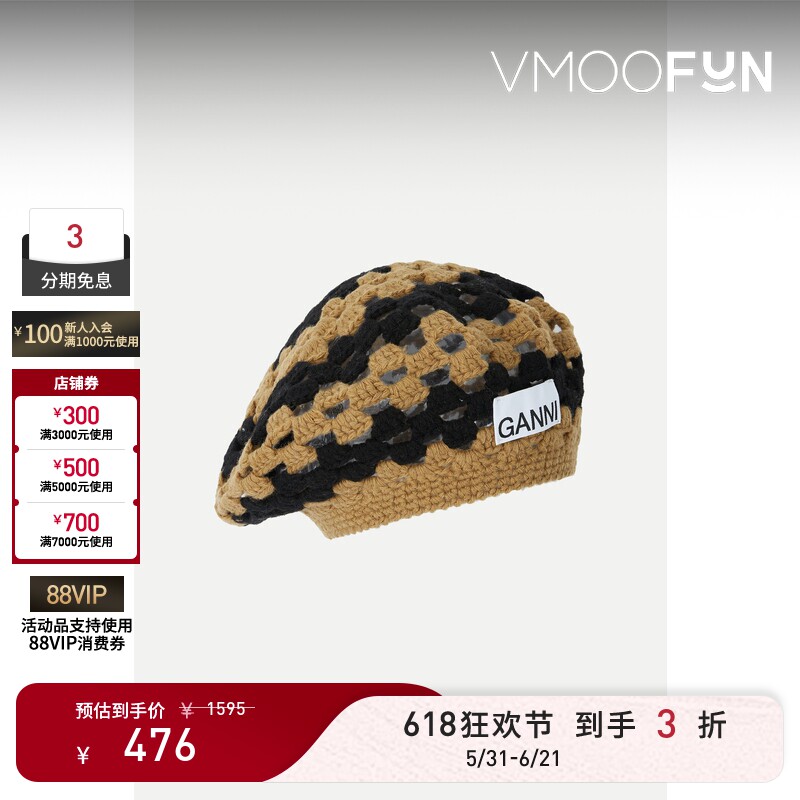 【618狂欢】GANNI 女摩登贴花钩编镂空设计混纺贝雷帽