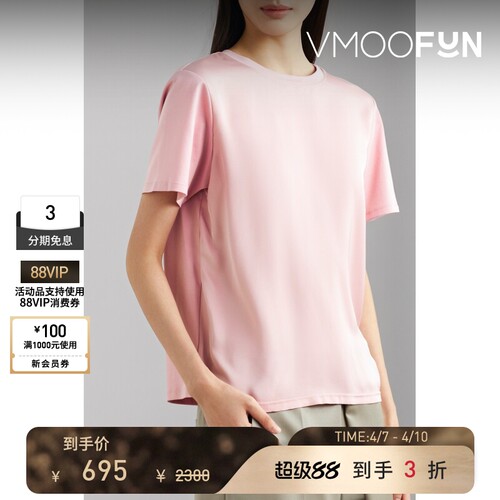 THEORY 春夏女简约古典玫瑰色真丝短袖T恤