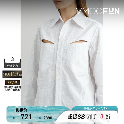 The World is Your Oyster 春夏女挖剪提花衬衫