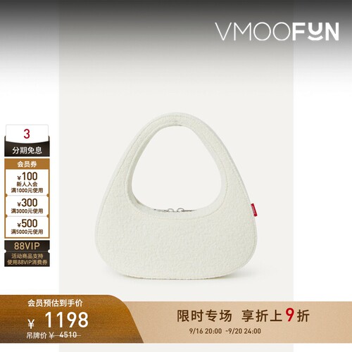 【限时折上9折】COPERNI Swipe女简约白色羊毛混纺单肩包
