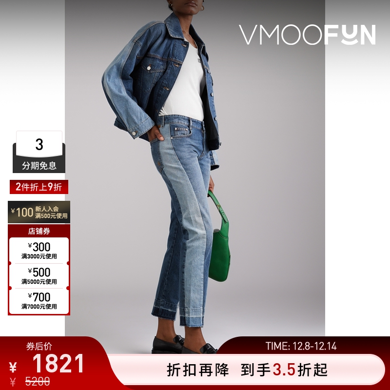 【折扣再降】Stella Mccartney 女拼接高腰窄腿牛仔裤