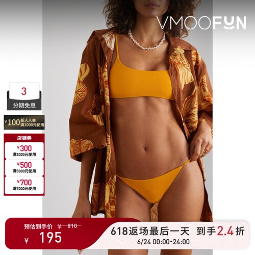 【618返场】JADE SWIM 春夏女毛巾布比基尼上装