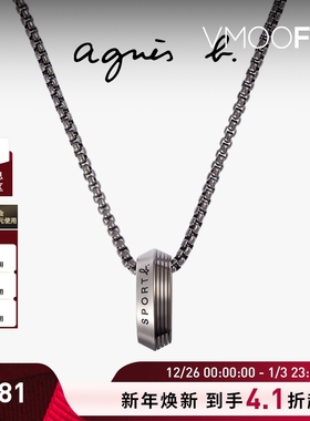 【折扣】agnès b.男士 SPORT b. 条纹项链配戒指