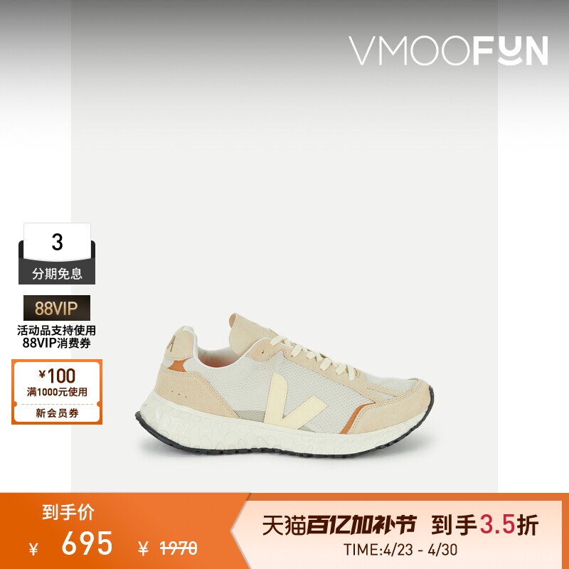 Veja 男绒面革网眼面料运动鞋