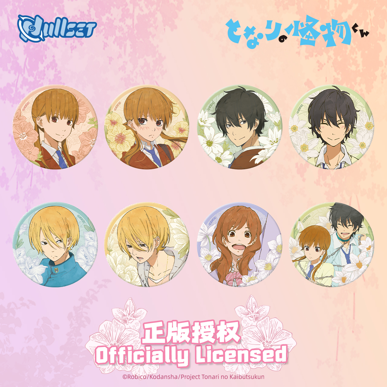 Nullset 现货 邻座的怪同学花语系列徽章盲袋水谷雫谷子周边吧唧