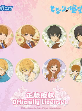 Nullset 现货 邻座的怪同学花语系列徽章盲袋水谷雫谷子周边吧唧