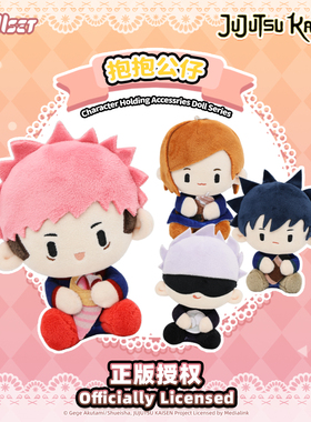 Nullset咒术回战毛绒抱抱系列毛绒公仔五条悟虎杖悠仁伏黑惠娃娃