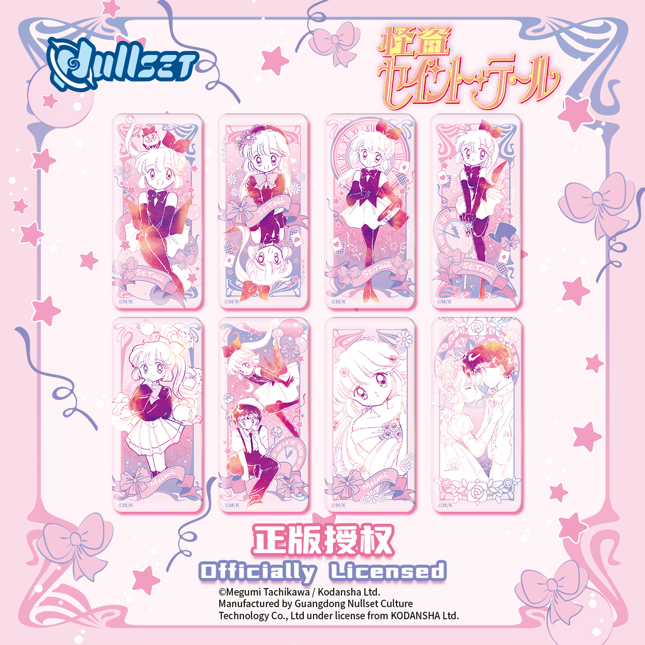 Nullset 预售 怪盗圣少女彩绘系列徽章盲抽羽丘芽美动漫周边吧唧