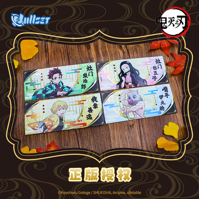 NULLSET 鬼灭之刃角色镭射票正版周边炭治郎我妻善逸伊之助祢豆子