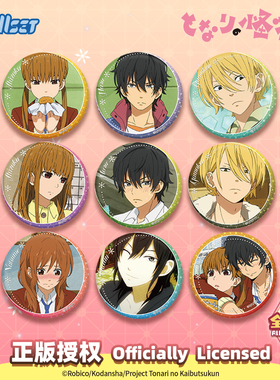 Nullset 现货 邻座的怪同学TV系列徽章盲袋水谷雫谷子周边吧唧