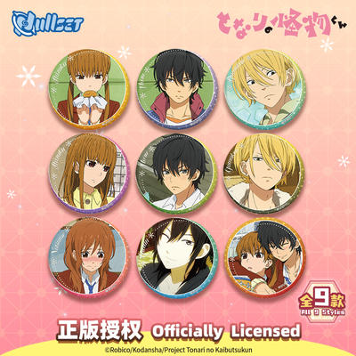 Nullset 现货 邻座的怪同学TV系列徽章盲袋水谷雫谷子周边吧唧