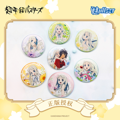 Nullset 我们仍未知道那天所看见的花的名字。 未闻花名系列周边