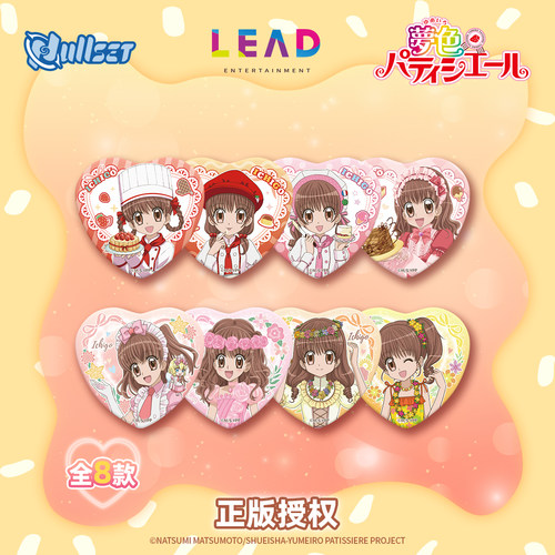 Nullset 梦色糕点师天野莓系列心形徽章盲袋 正版官方周边