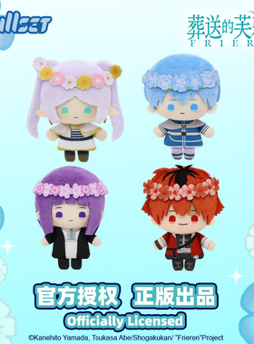 Nullset正版葬送的芙莉莲可爱趴趴头迷你公仔挂件娃娃女生辛美尔