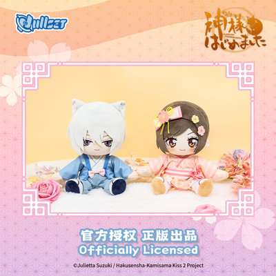Nullset元气少女缘结神婚服20cm坐姿毛绒公仔和服奈奈生巴卫周边