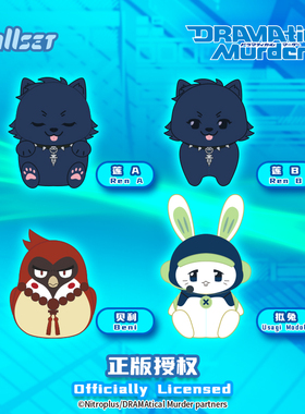 Nullset戏剧性谋杀莲贝利拟兔毛绒挂件动漫周边苍叶红雀