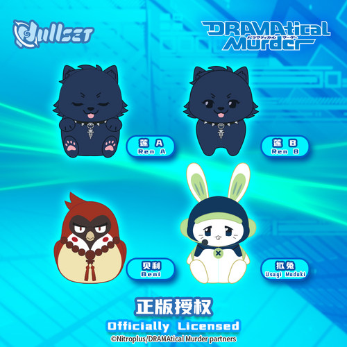 Nullset戏剧性谋杀莲贝利拟兔毛绒挂件动漫周边苍叶红雀