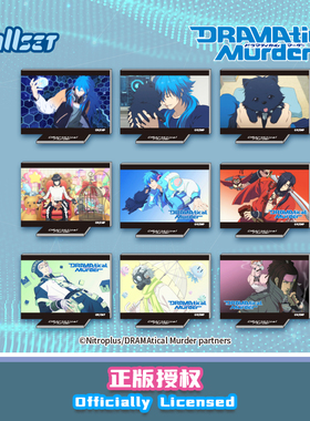 Nullset戏剧性谋杀DMMD正版小立牌盲袋苍叶红雀亚克力周边摆件