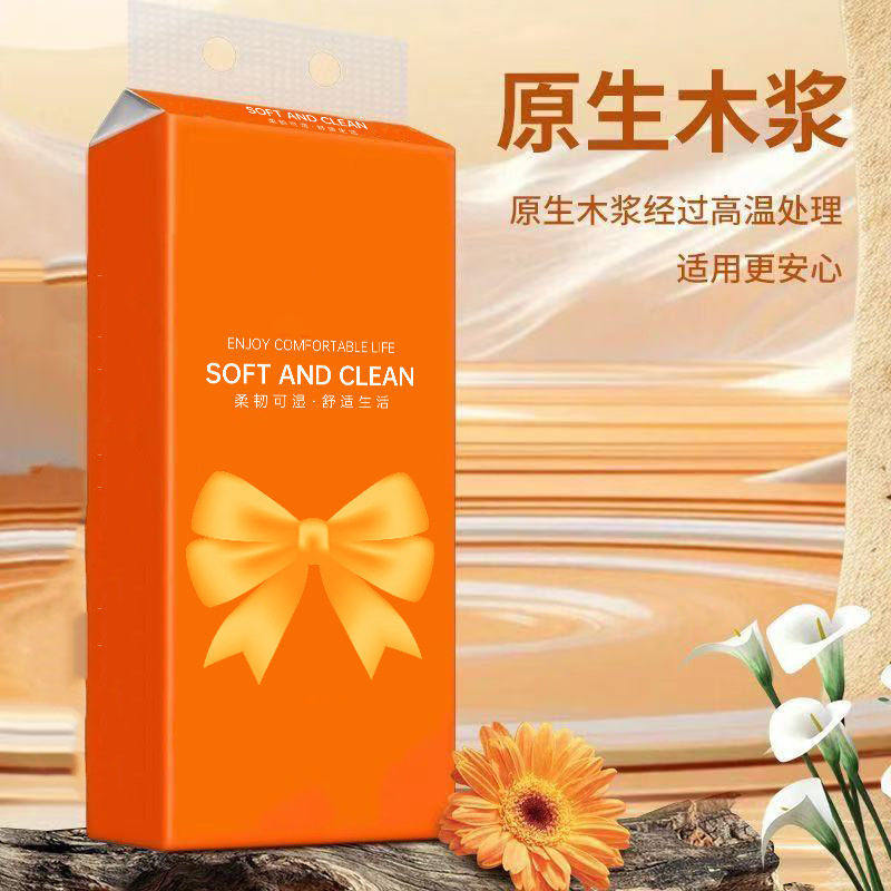 家用底部抽纸巾四层面巾纸优质高级底部抽纸巾学生用卫生纸巾