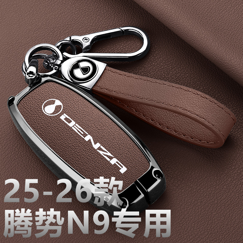 2026款腾势N9钥匙套新款DM尊荣尊越旗舰型25款汽车钥匙扣包壳金属