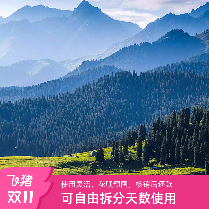 单日56元起，全家出行SUV轻松开 多日可选+保障升级，舒心租版支持车损免赔、全国0元道路救援、免验车 乌鲁木齐取还 + 全省通用，旅游出行超便捷 可自由拆分天数使用，使用灵活，花呗预囤，核销后还款