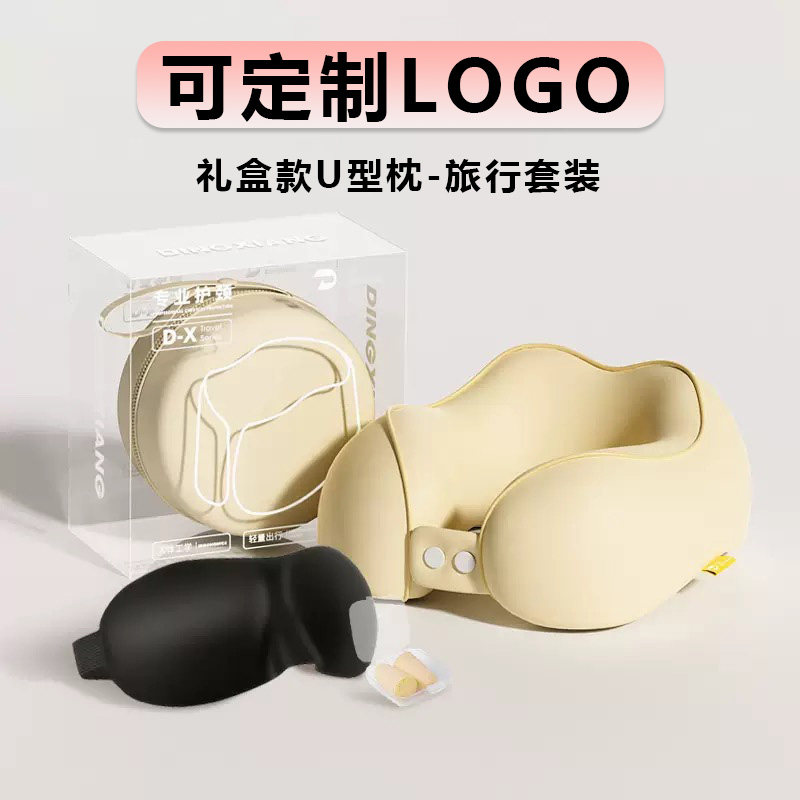 U型枕来图定制LOGO记忆棉护脖护颈枕飞机靠枕午睡枕学生旅行睡觉
