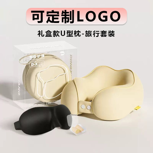 定制LOGO记忆棉U型护颈枕