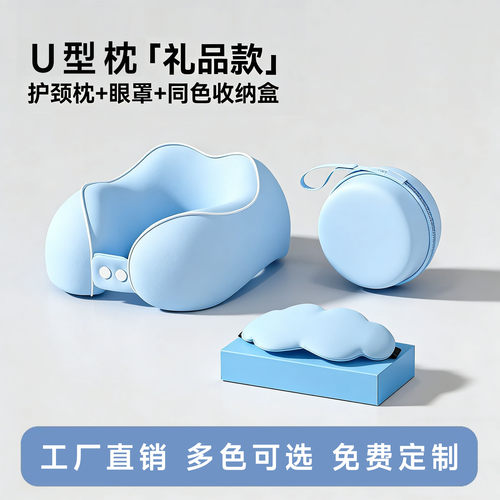 轻奢U型枕可定制旅行护颈枕枕头脖枕颈椎脖靠u枕可收纳便携式礼品