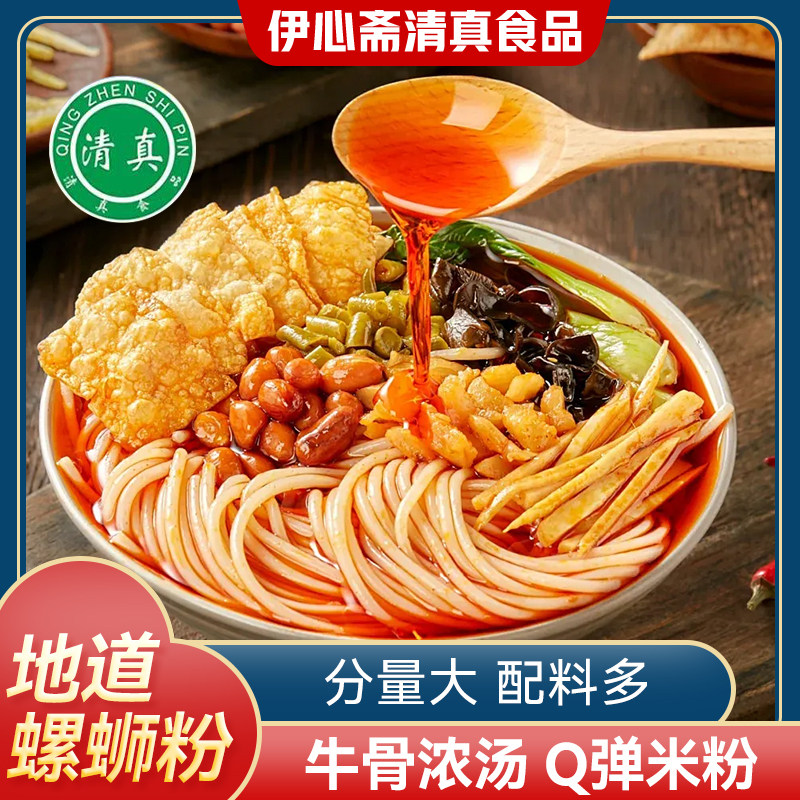 清真螺蛳粉柳州正宗广西风味速食米线米粉螺丝粉酸辣粉螺狮粉袋装