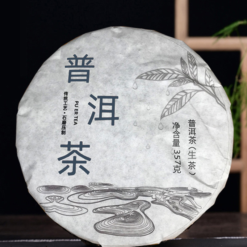云南七子饼357克生茶饼