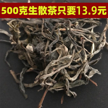 云南茶叶普洱茶生茶500g散茶勐海非特级古树居家自饮生普洱散装茶
