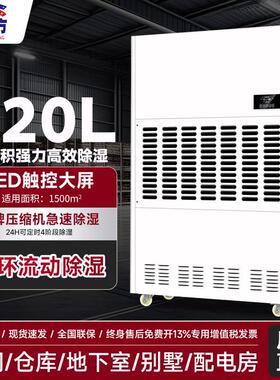 华美超大型工业除湿机HM-30KB配电房大功率抽湿机仓库地下室抽湿