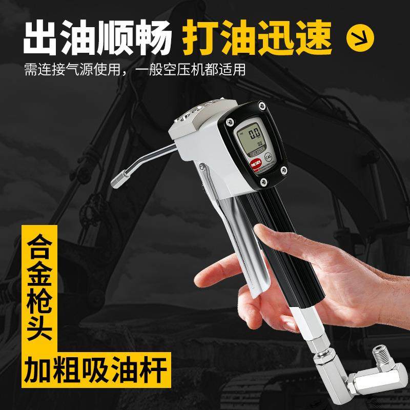 大口径大流量黄油枪铝合金材质加厚加粗吸油管出油舒畅气动计量枪,汽车零部件/养护/美容/维保,黄油枪,淘宝优惠券,粉丝福利购,淘宝优惠卷